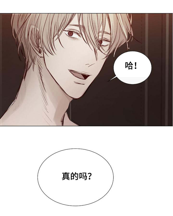 冰冷的新房漫画,第27章：发现2图