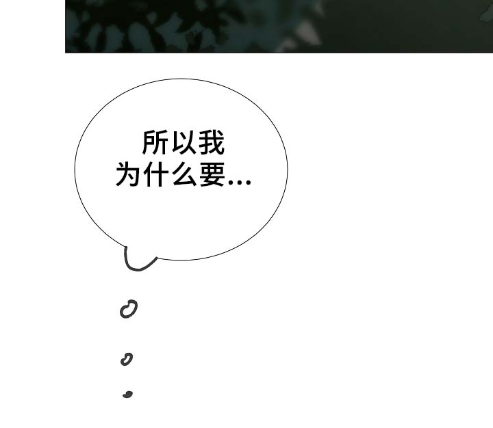 冰冷的新房漫画,第81章：气氛正好1图