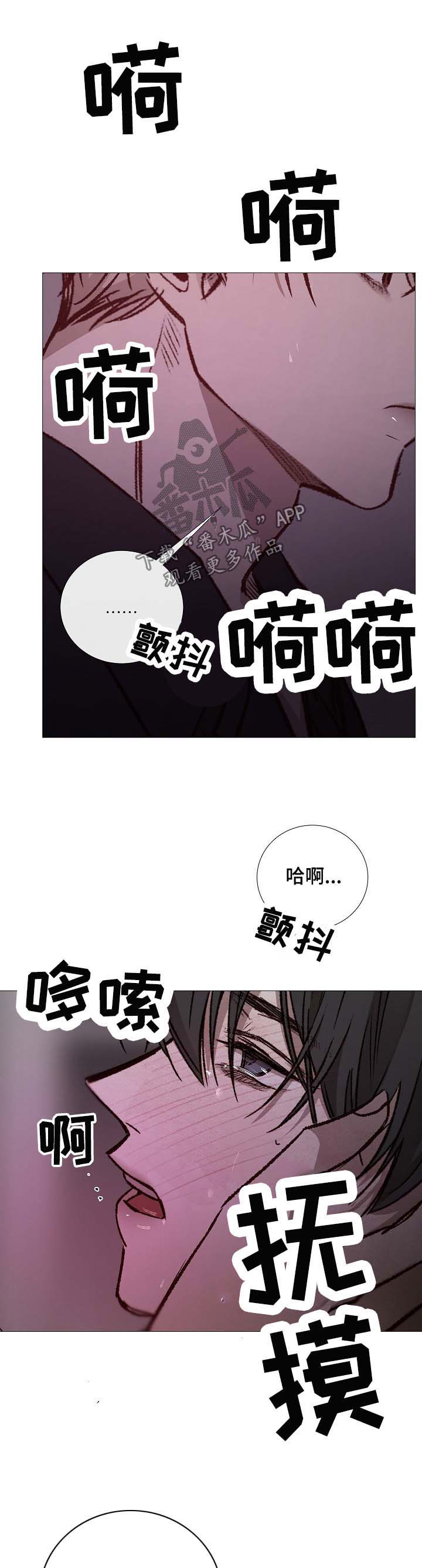 冰凉的居所亲亲漫画漫画,第131章：找人1图