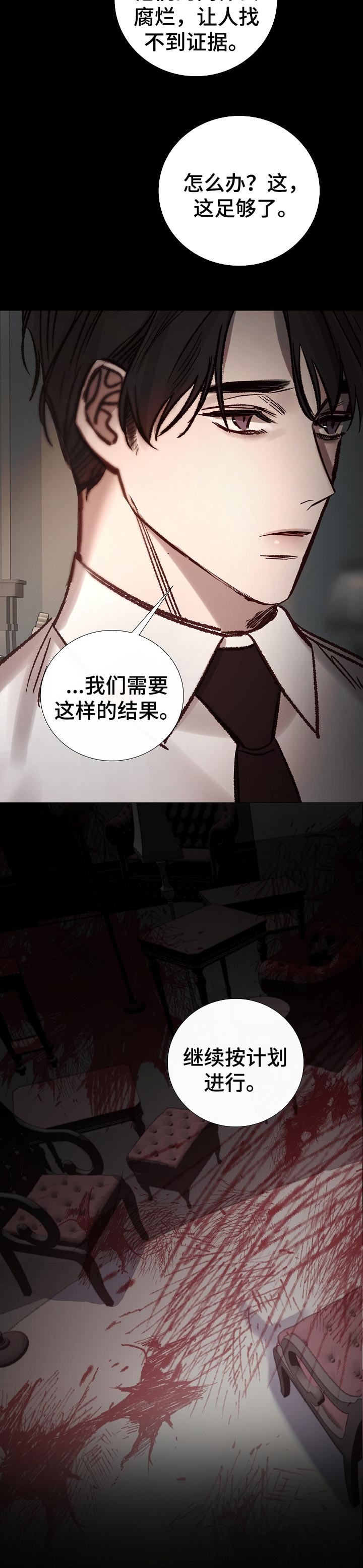 冰凉的小手石倚洁漫画,第168章：清醒1图