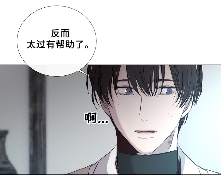 冰凉的居所漫画,第67章：探访2图