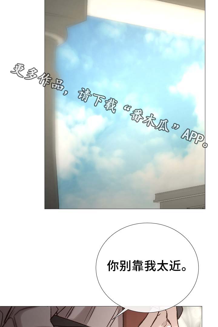 冰凉的居所漫画,第87章：简直糟糕透了1图