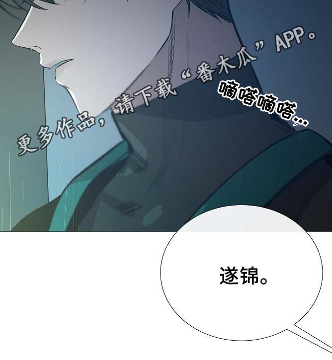 冰凉的小手曲谱完整打印版完整漫画,第89章：为什么觉得别捏2图