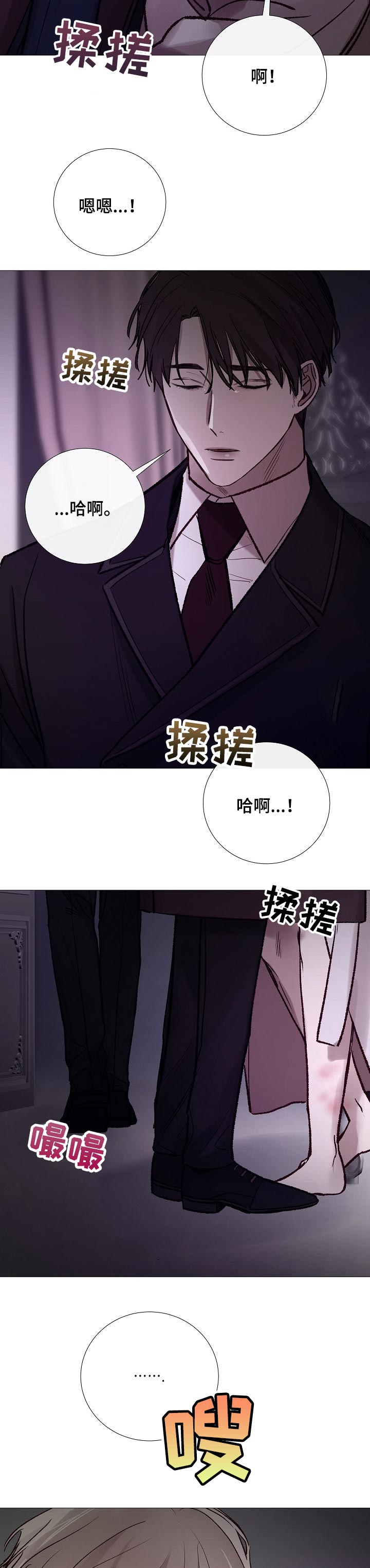 冰凉的心抖音号漫画,第173章：传闻1图