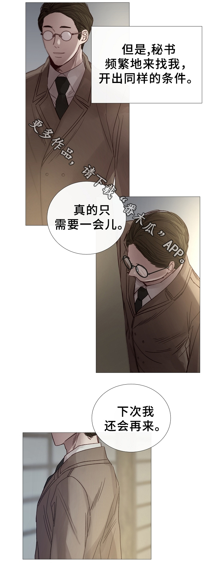 冰凉的居所漫画,第76章：帮你回家1图