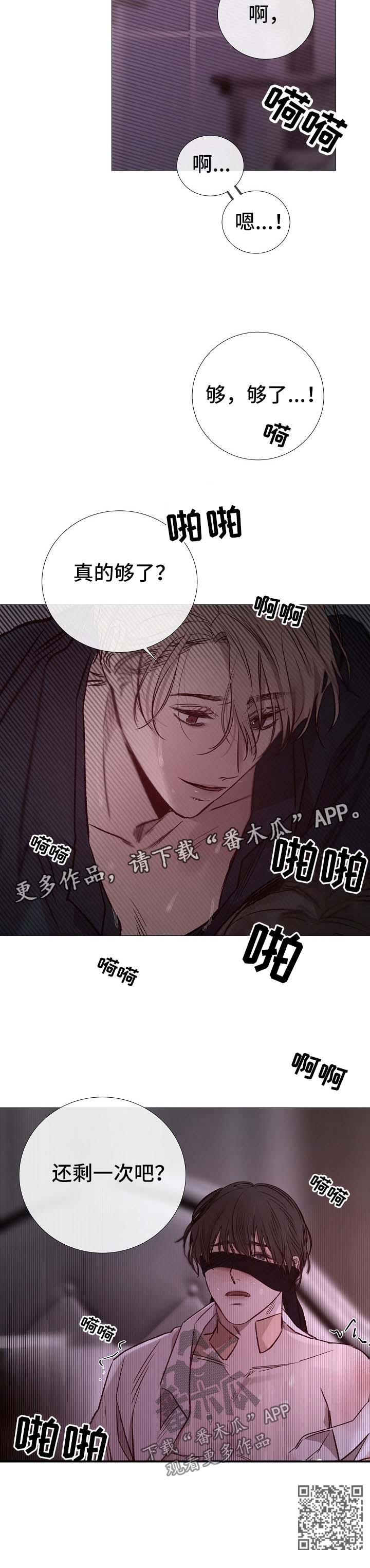 冰凉的小手简谱完整版漫画,第130章：失踪者2图