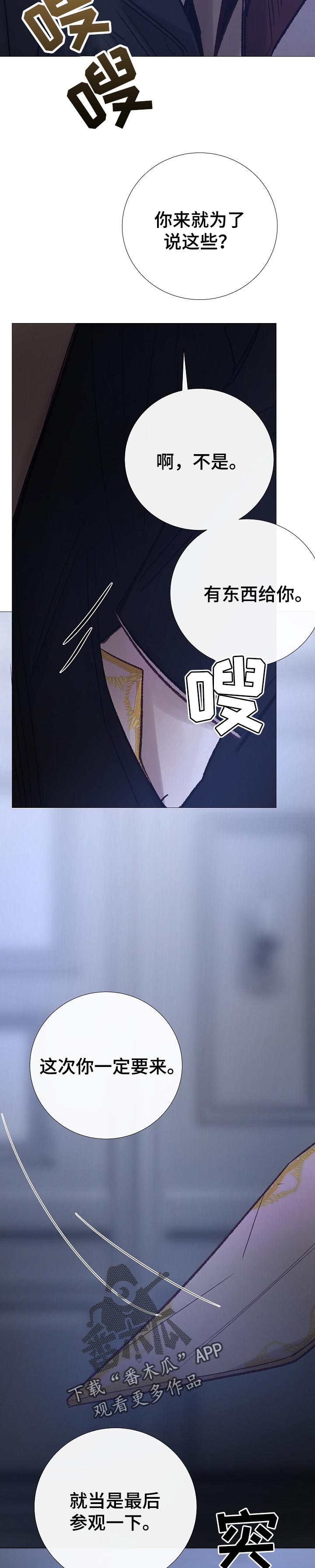 冰冷的新房漫画,第160章：不能让人玷污2图