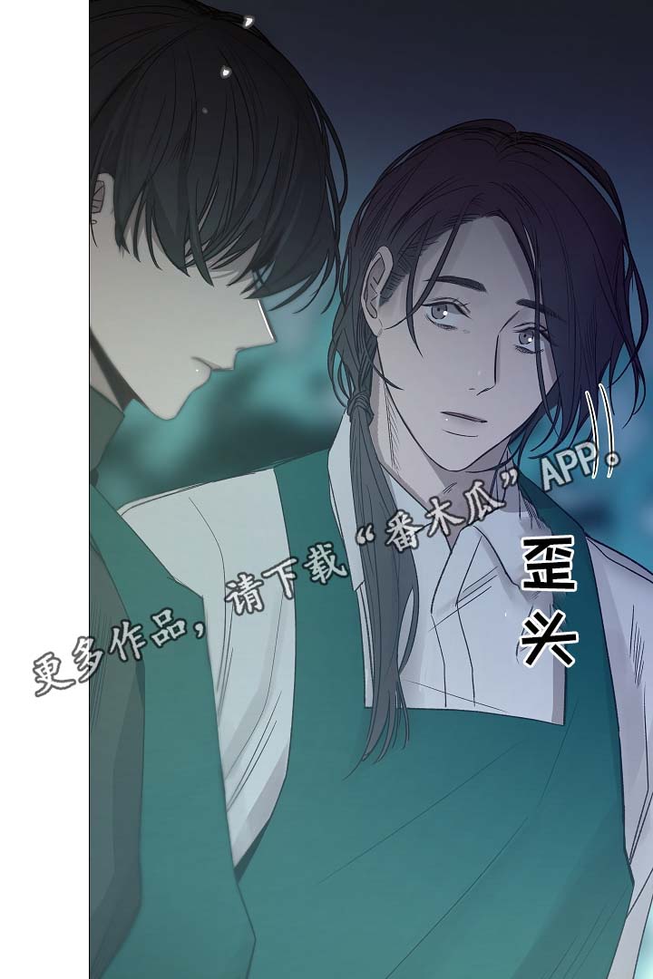 冰冷的新房漫画,第91章：十分坦荡荡1图