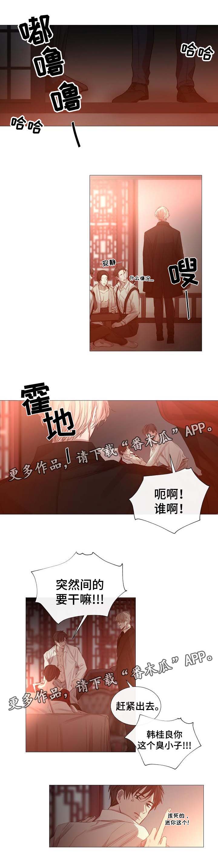 冰凉的小手出自哪个歌剧漫画,第56章：送回家1图