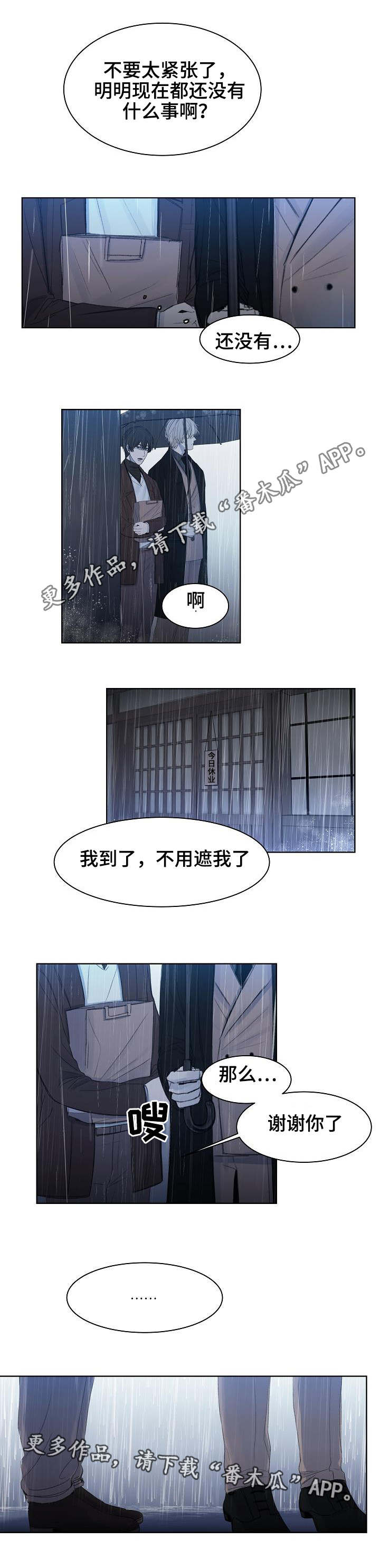 冰凉的小手简谱完整版漫画,第13章：假装的吗2图