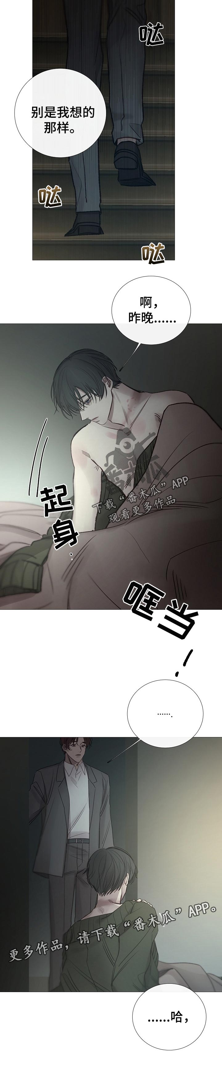 冰冷的新房漫画,第149章：现在不接客2图