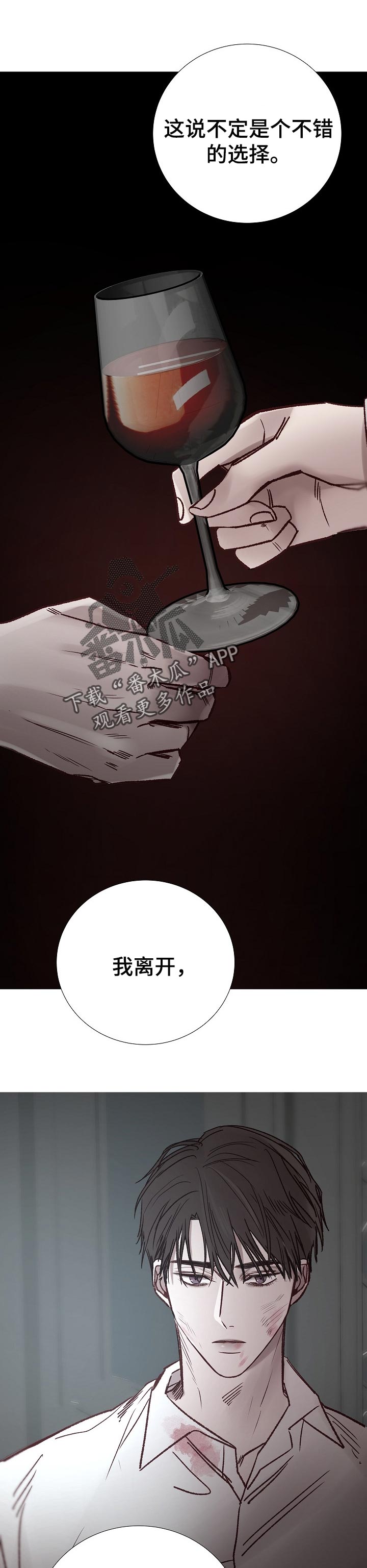 冰凉的心抖音号漫画,第184章：拿命做担保1图