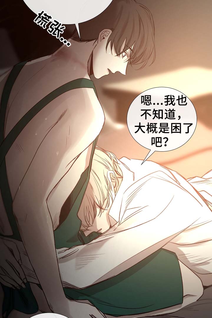 冰凉的居所漫画,第84章：再摸一次头2图