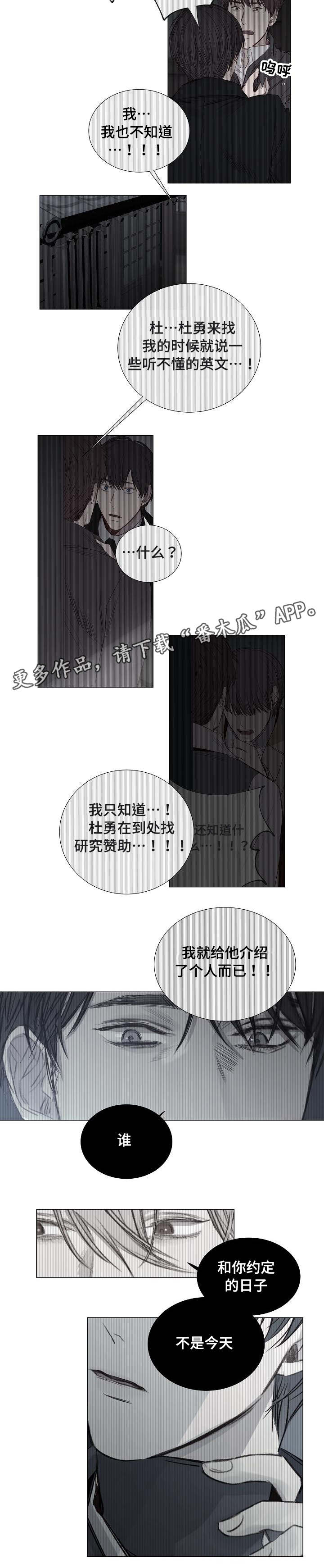 冰凉的小手石倚洁漫画,第33章：什么原因2图