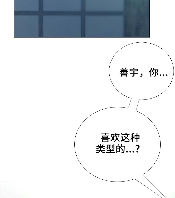 冰凉的居所漫画,第92章：它能帮到你1图