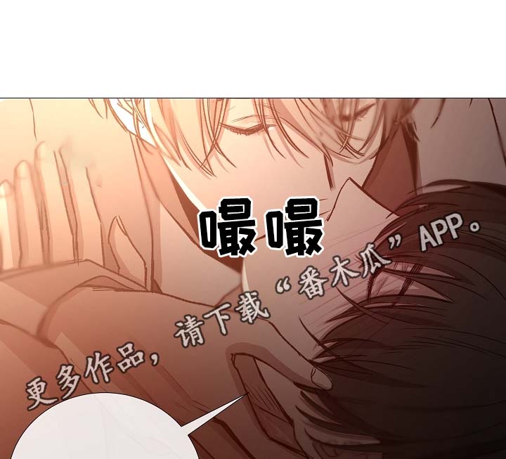 冰凉的居所漫画,第82章：真的没事吗2图