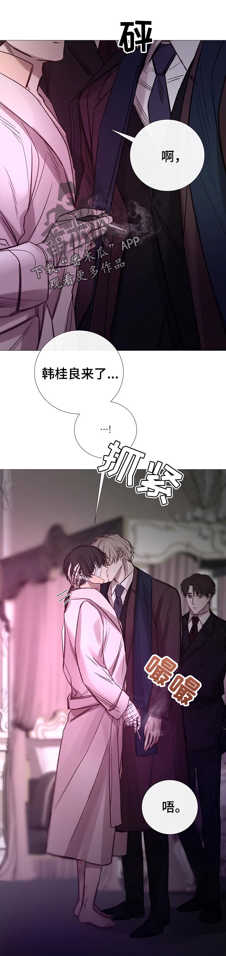 冰凉的酒滚烫的泪漫画,第173章：传闻1图