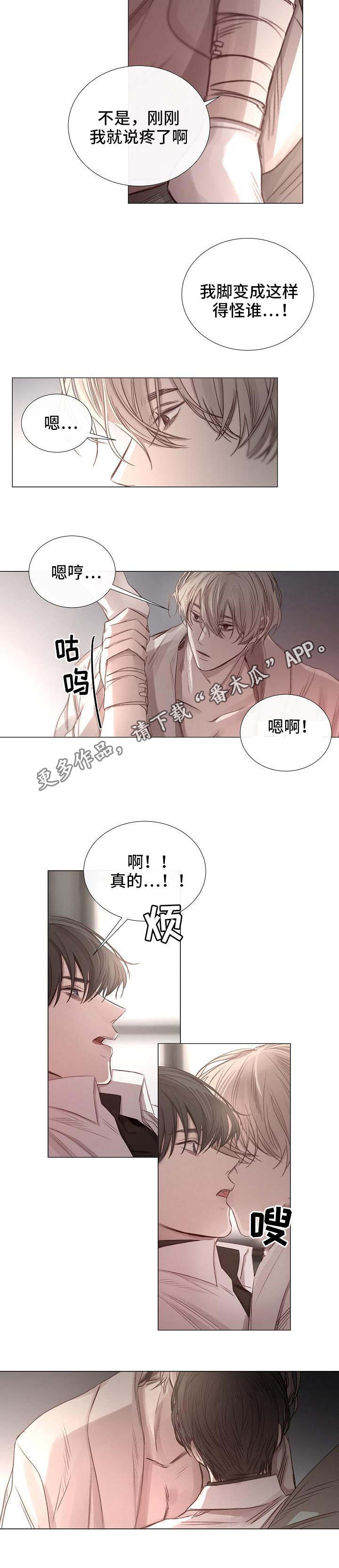 冰冷的新房漫画,第54章：一手策划2图