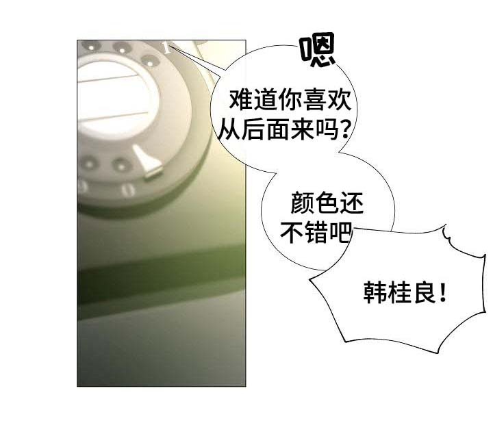 冰凉的居所漫画,第58章：想听你的声音2图