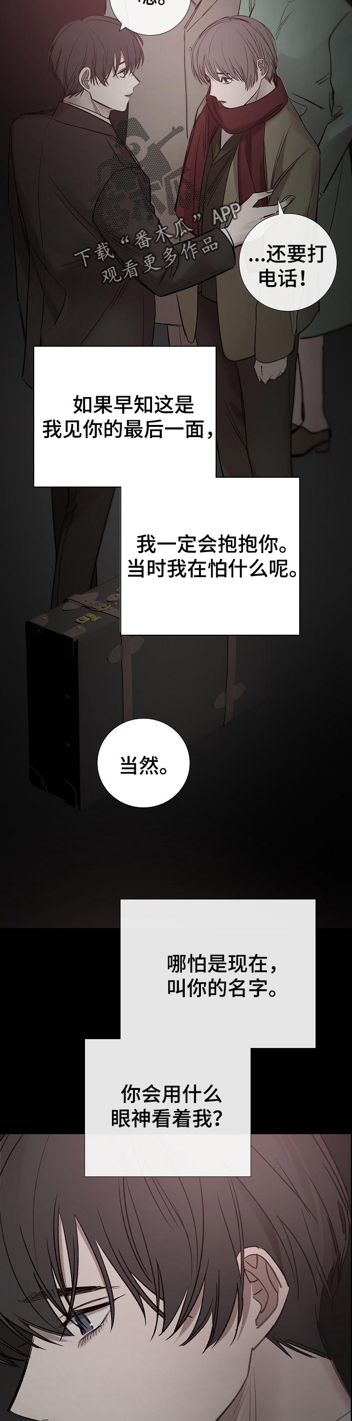 冰凉的居所免费阅读漫画,第186章：不想再后悔了2图