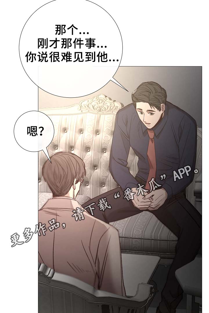 冰冷的房子漫画,第83章：给你加分2图