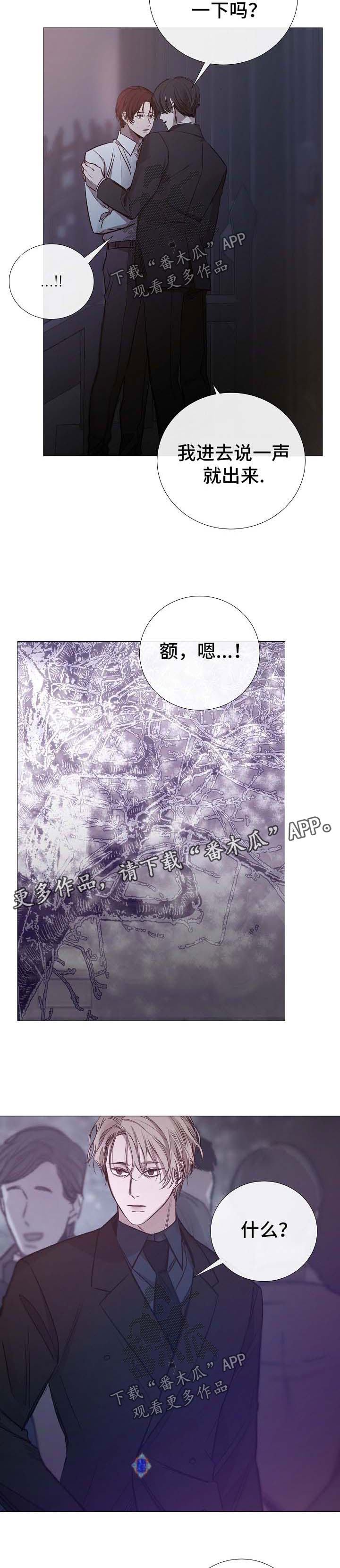 冰凉的小手简谱漫画,第125章：别让我失望2图