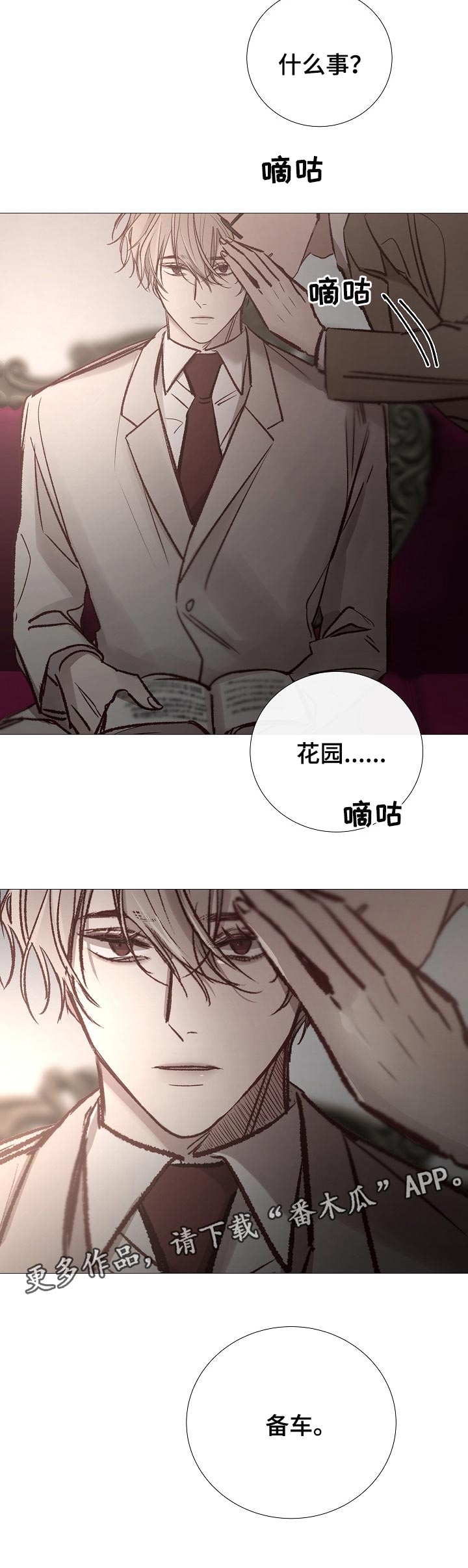 冰冷的房子漫画,第144章：活着1图