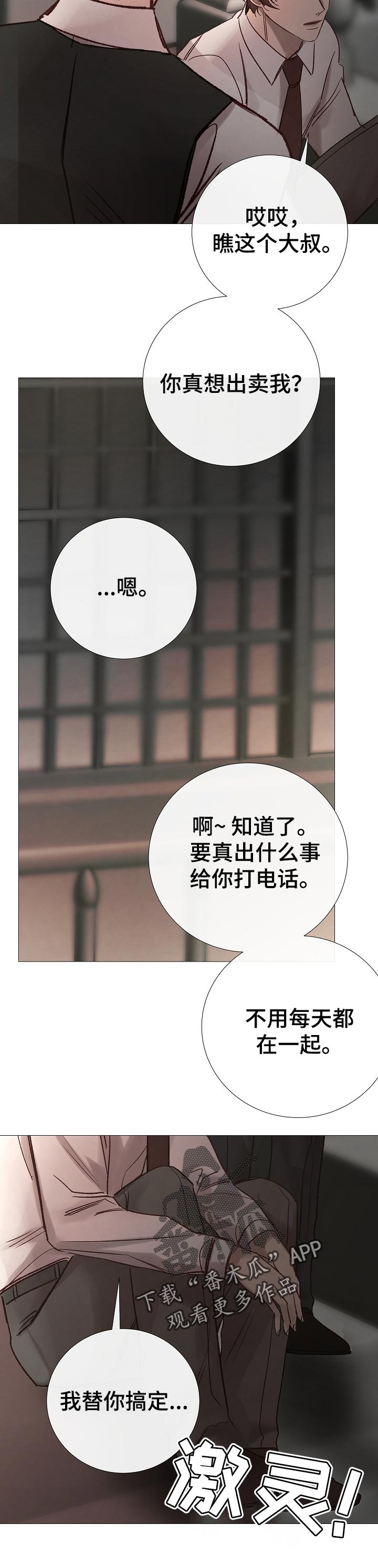 冰凉粉的做法摆摊漫画,第162章：死亡的气息1图