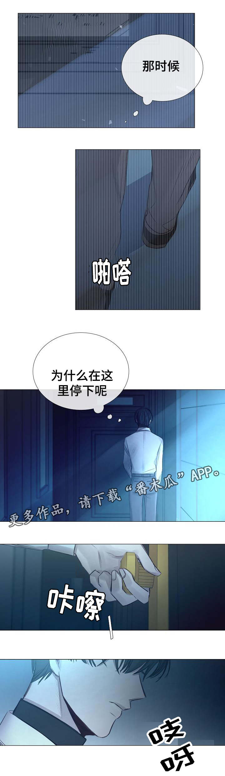 冰凉的心抖音号漫画,第45章：称呼1图