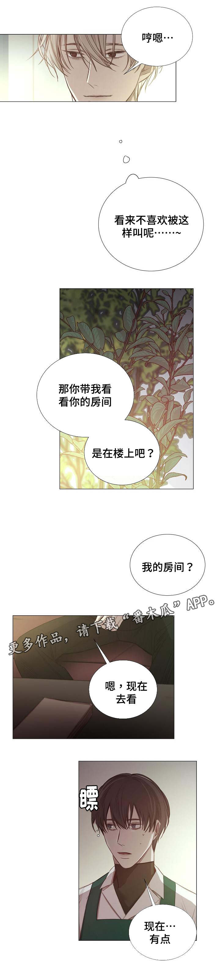 冰凉的酒滚烫的泪漫画,第46章：可以去了1图