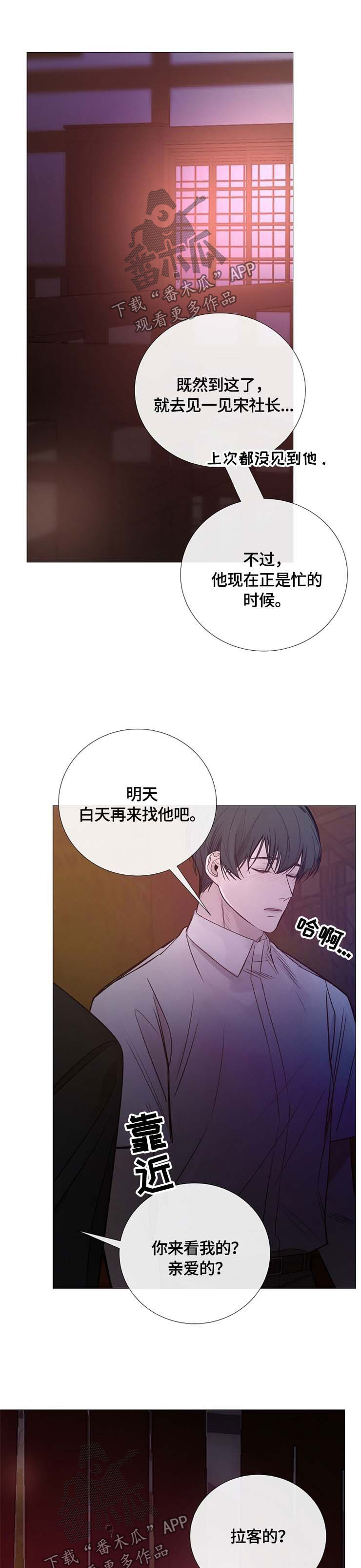 冰冷的新房漫画,第109章：与你无关1图