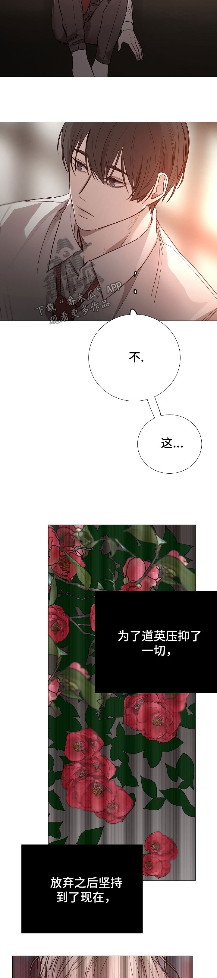 冰冷的新房漫画,第120章：想你了2图