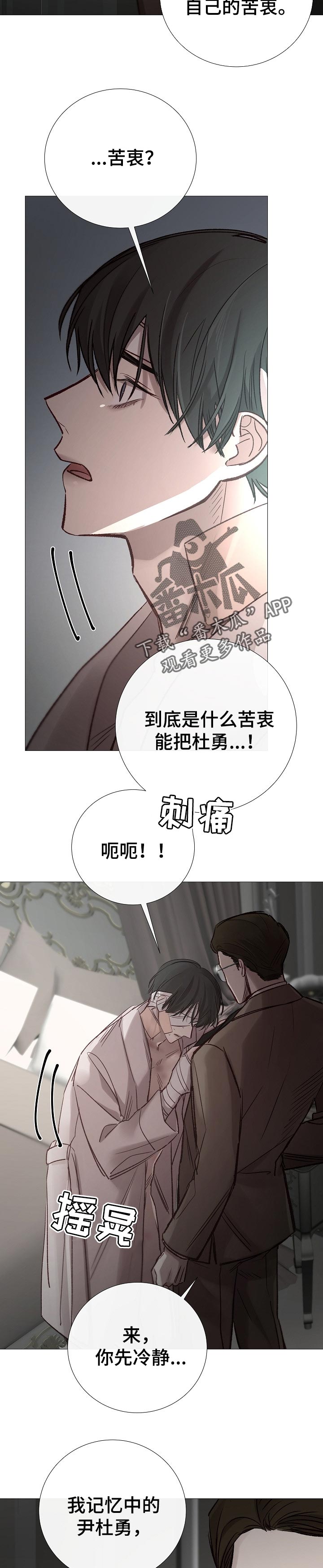 冰凉的小手曲谱完整打印版完整漫画,第172章：同感2图