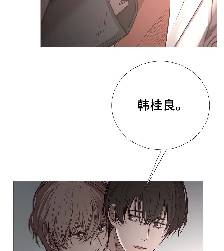 冰凉的居所漫画,第87章：简直糟糕透了2图