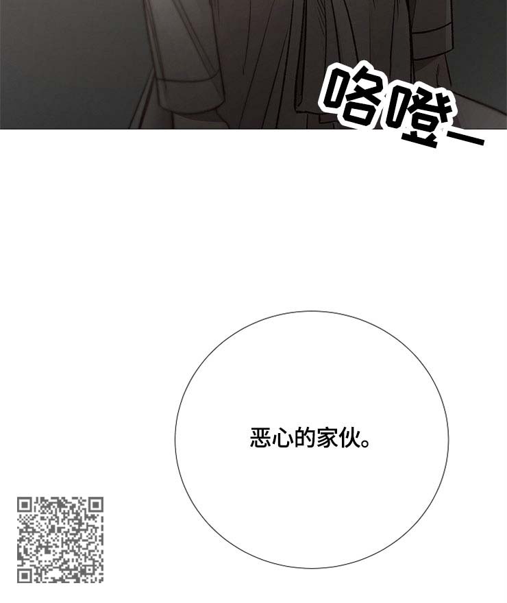 冰冷的新房漫画,第117章：恶心的家伙2图