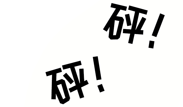 冰凉的居所漫画,第67章：探访1图