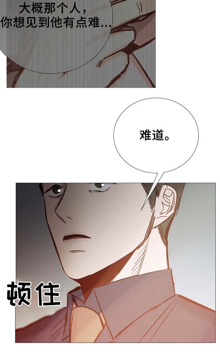 冰凉的居所漫画,第82章：真的没事吗1图