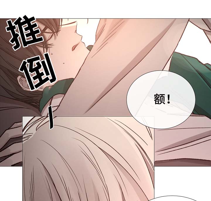 冰冷的新房漫画,第81章：气氛正好2图