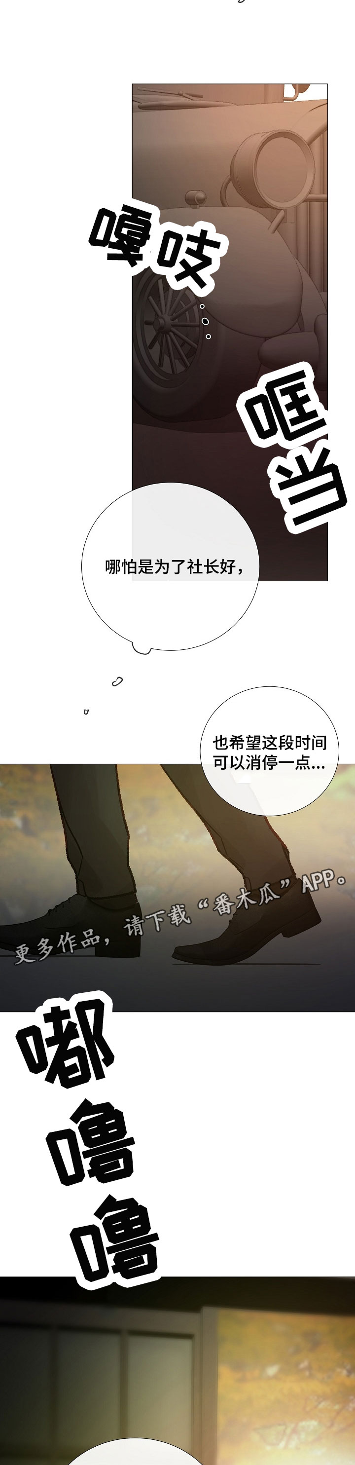 冰冷的新房漫画,第136章：被抓了1图