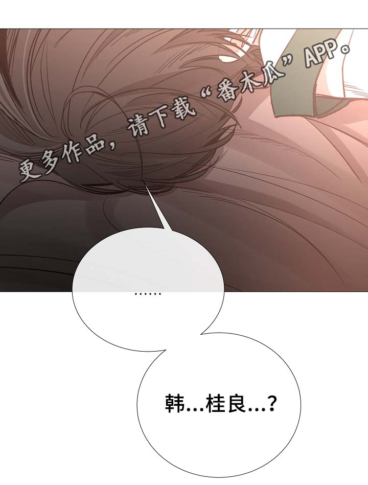 冰凉的居所免费阅读漫画,第81章：气氛正好2图