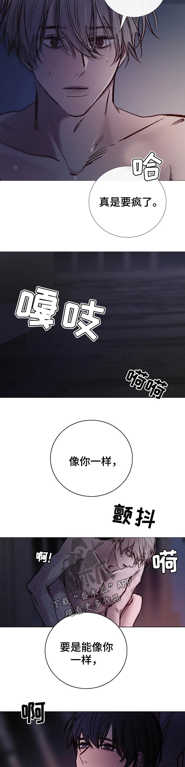 冰凉的居所亲亲漫画漫画,第148章：找他有事1图