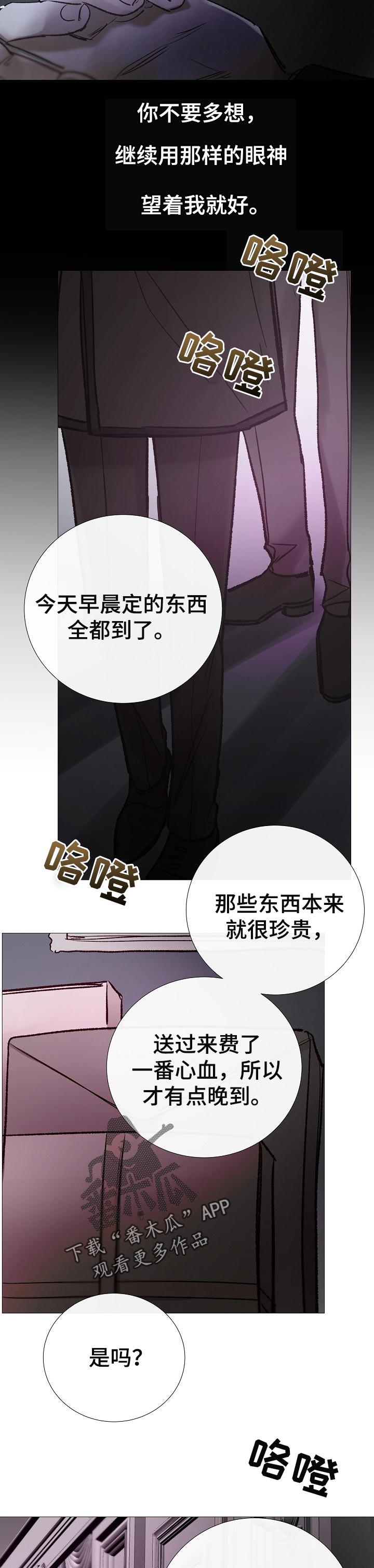 冰凉的风女声版漫画,第158章：这样就够了2图