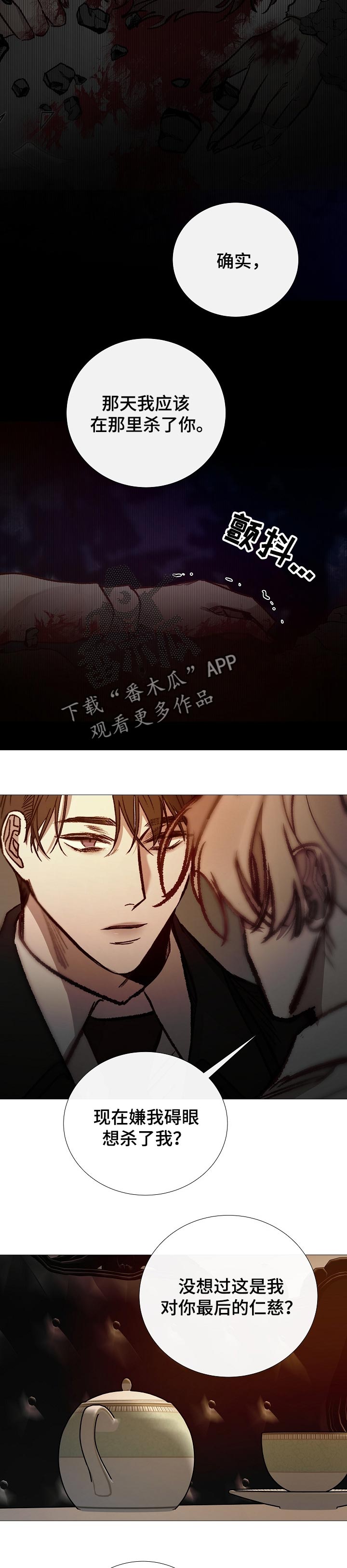 冰凉的小手背景简介漫画,第146章：你先开始的1图