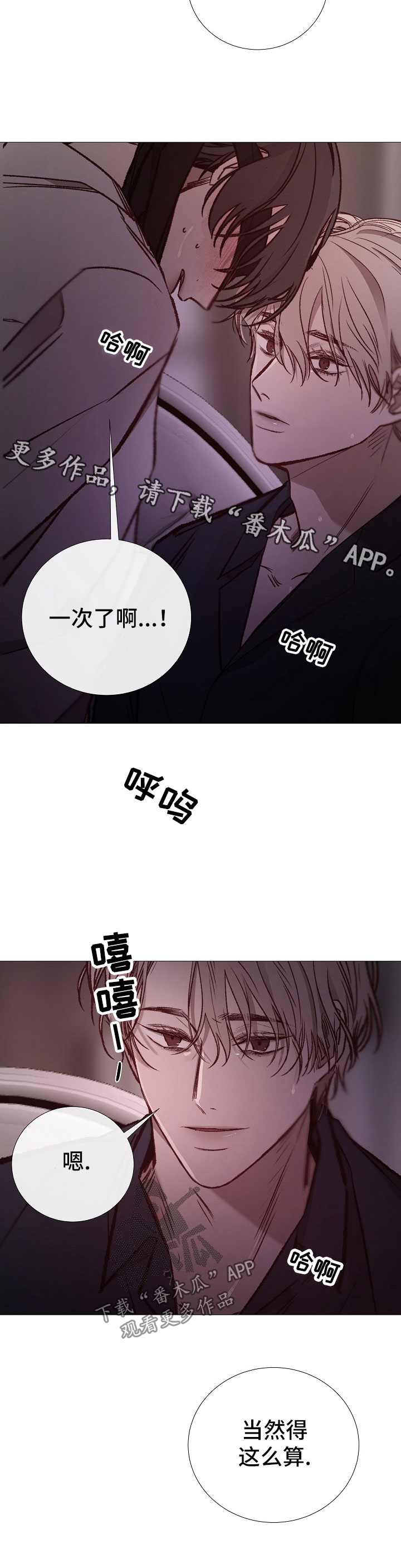 冰凉的居所亲亲漫画漫画,第130章：失踪者1图