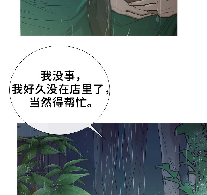 冰凉的小手曲谱完整打印版完整漫画,第89章：为什么觉得别捏2图