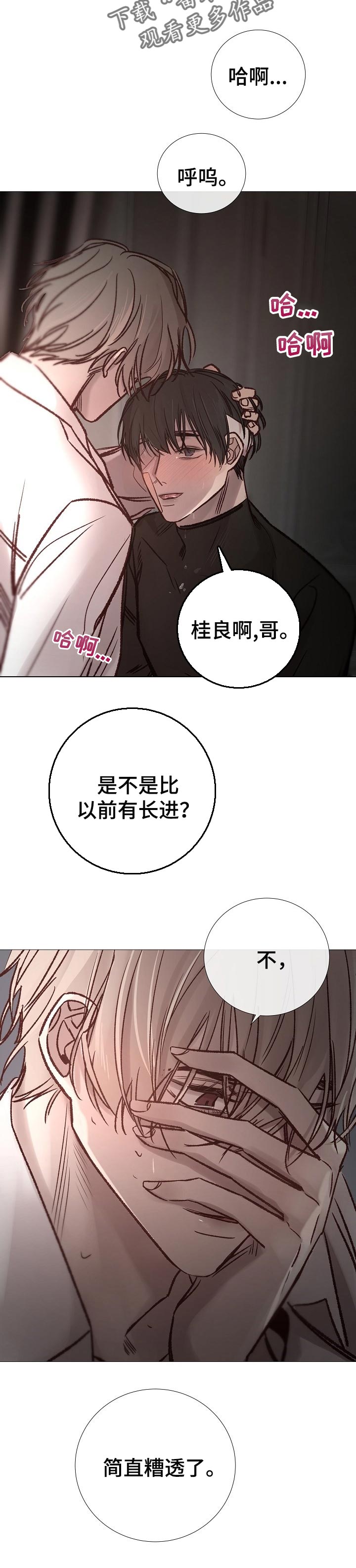 冰凉粉的做法摆摊漫画,第175章：我讨厌你1图