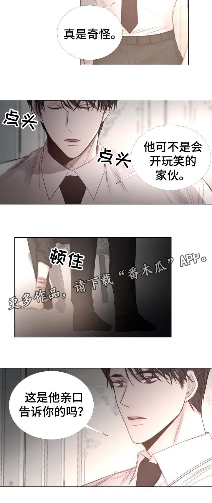 冰凉的小手出自哪个歌剧漫画,第55章：特别的礼物2图