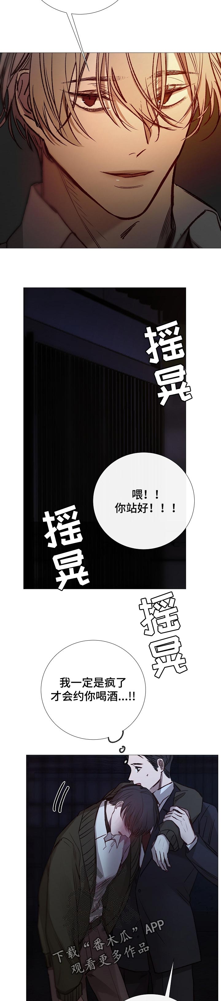 冰凉的小手背景简介漫画,第146章：你先开始的1图