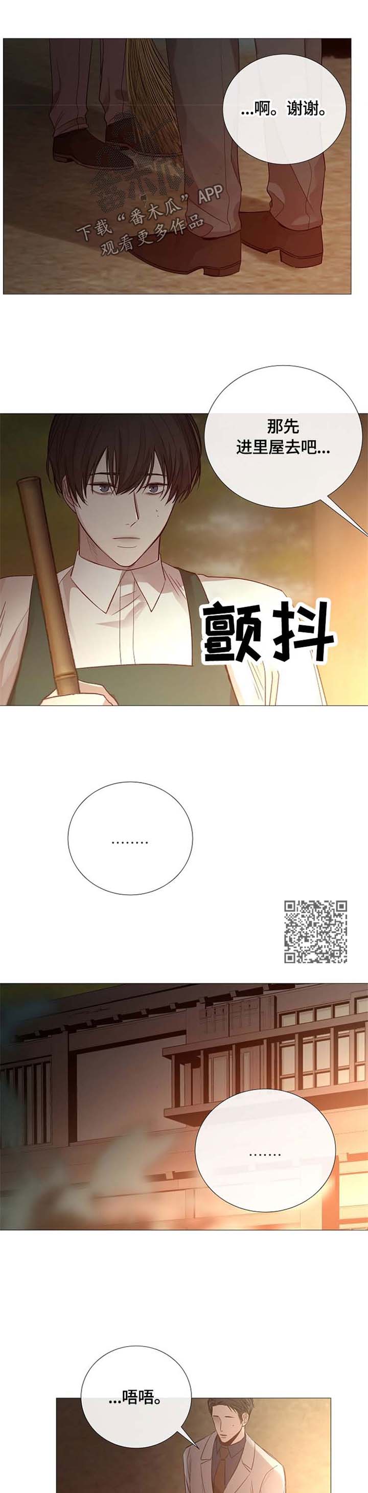 冰冷的房子漫画,第107章：问题1图