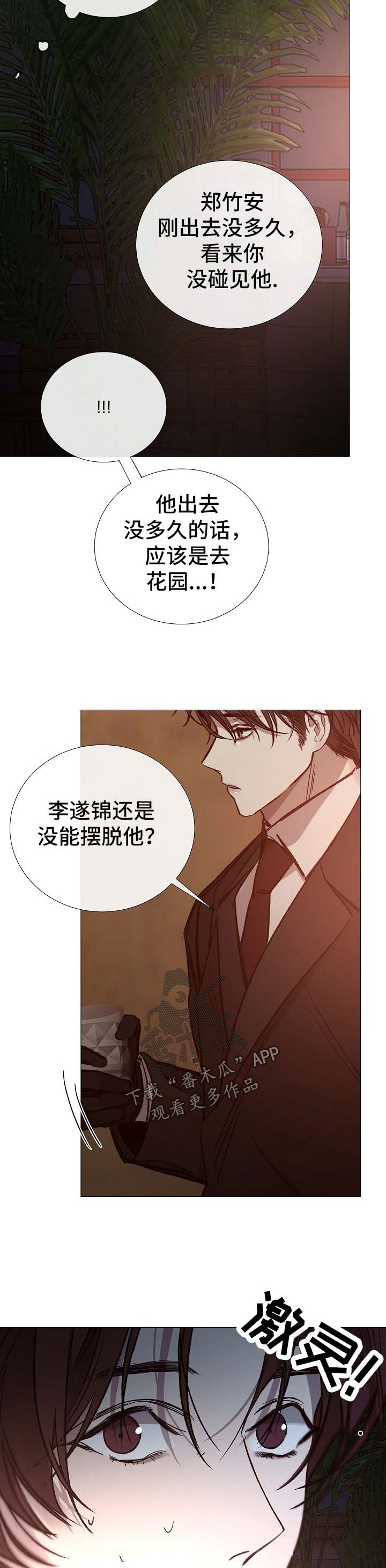 冰凉粉的做法摆摊漫画,第128章：说谎2图